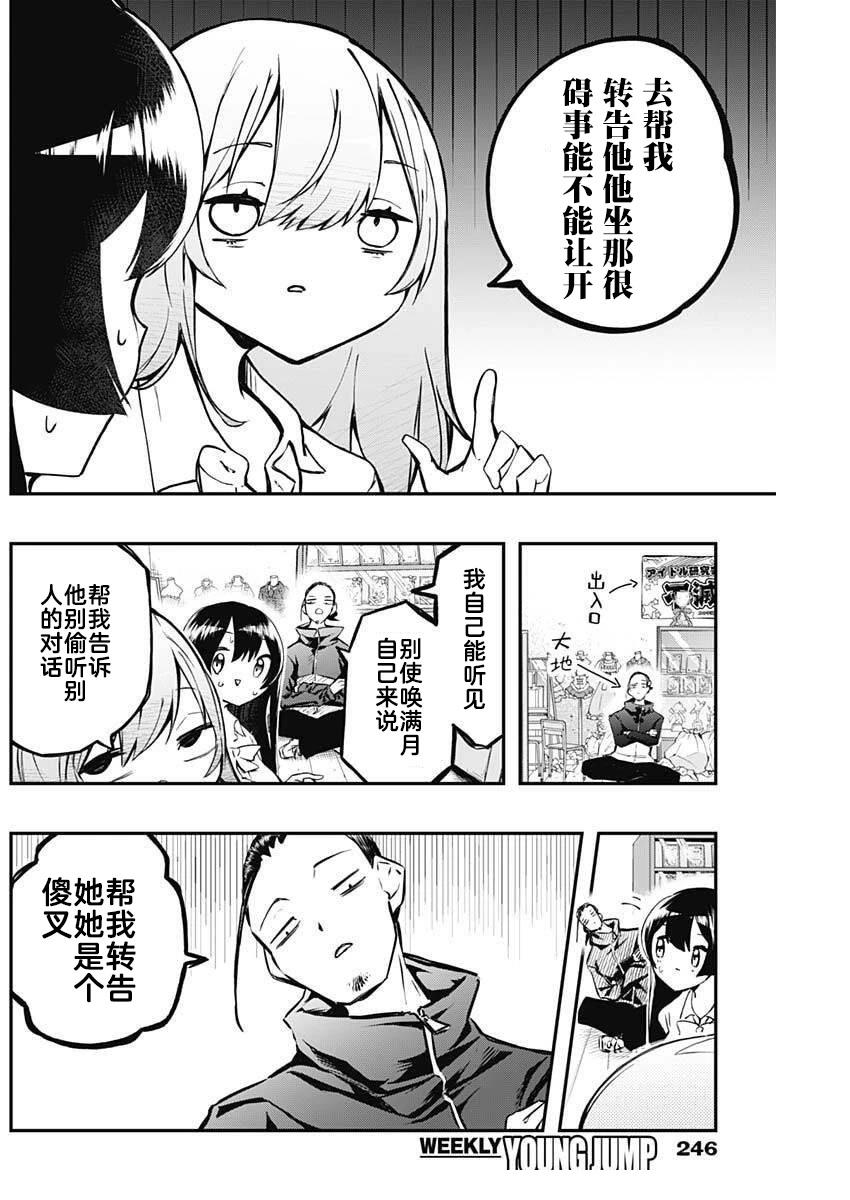 第4话14