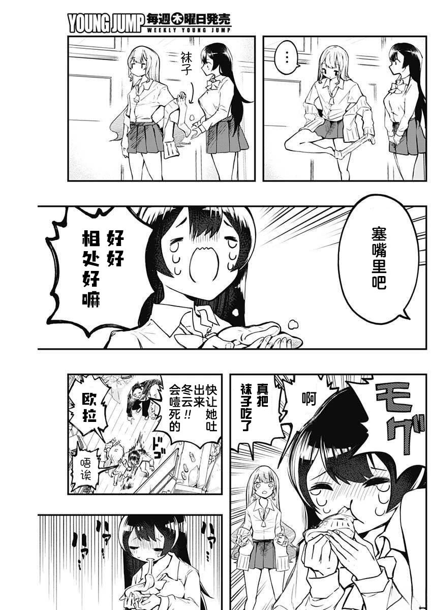 第4话15