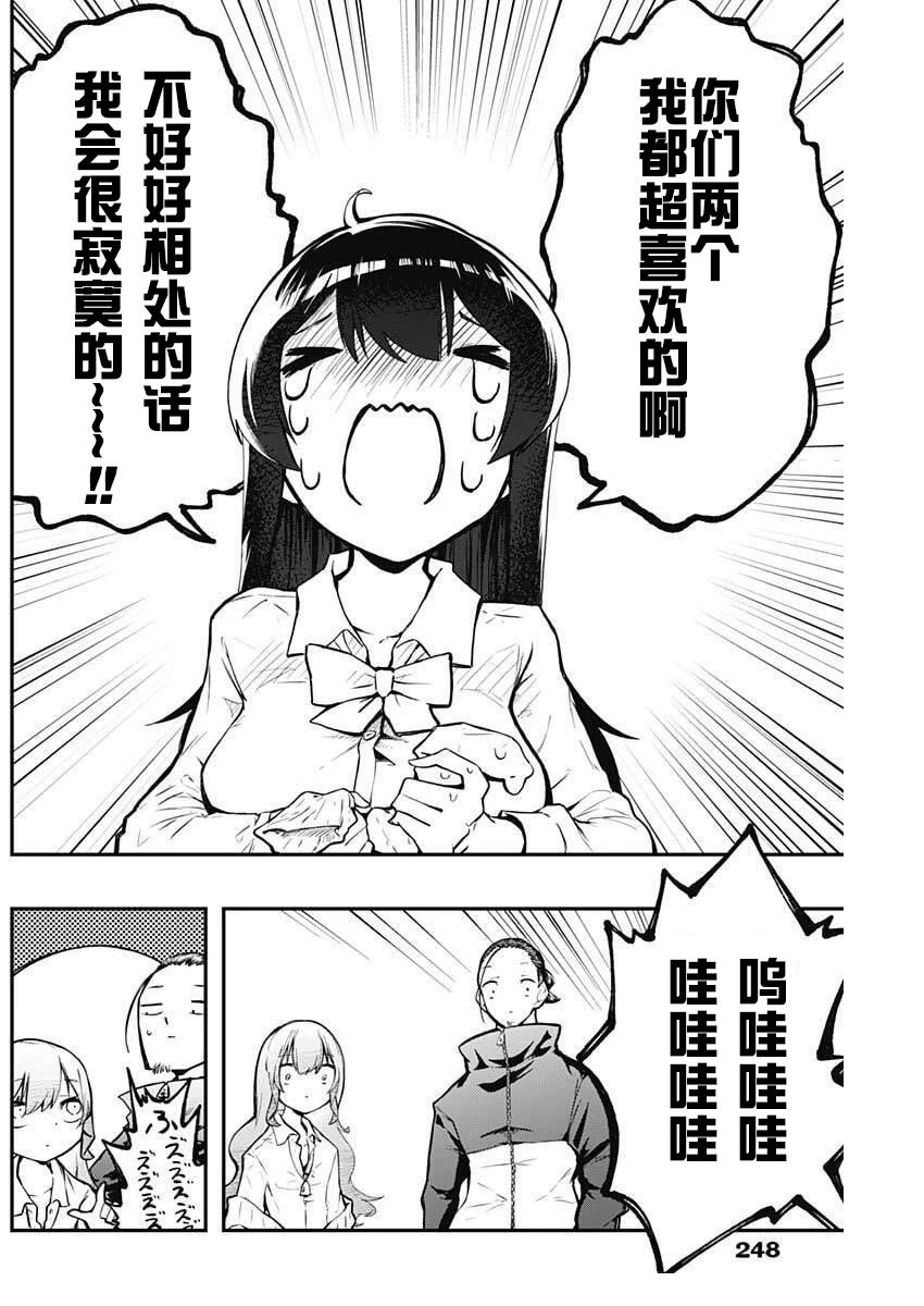 第4话16