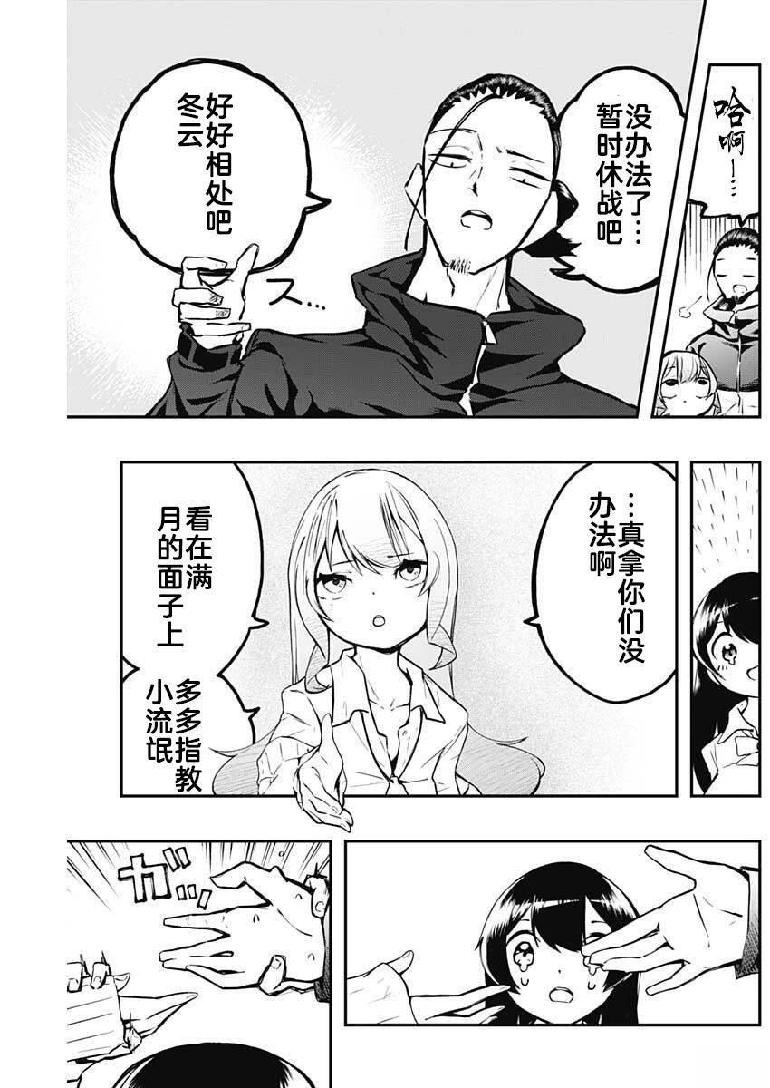 第4话17