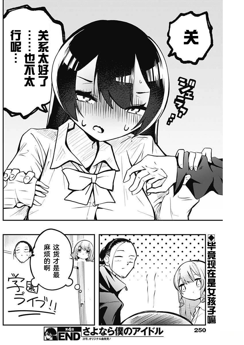 第4话18