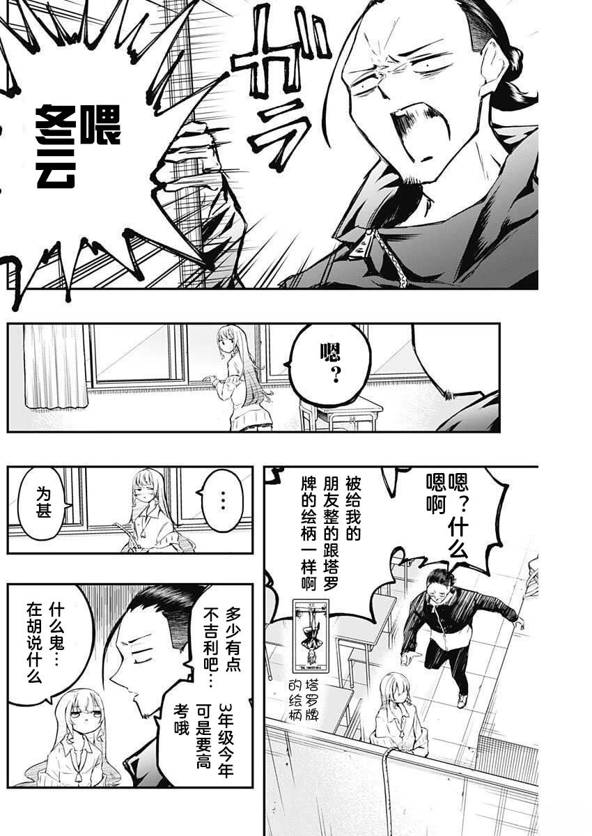 第4话2