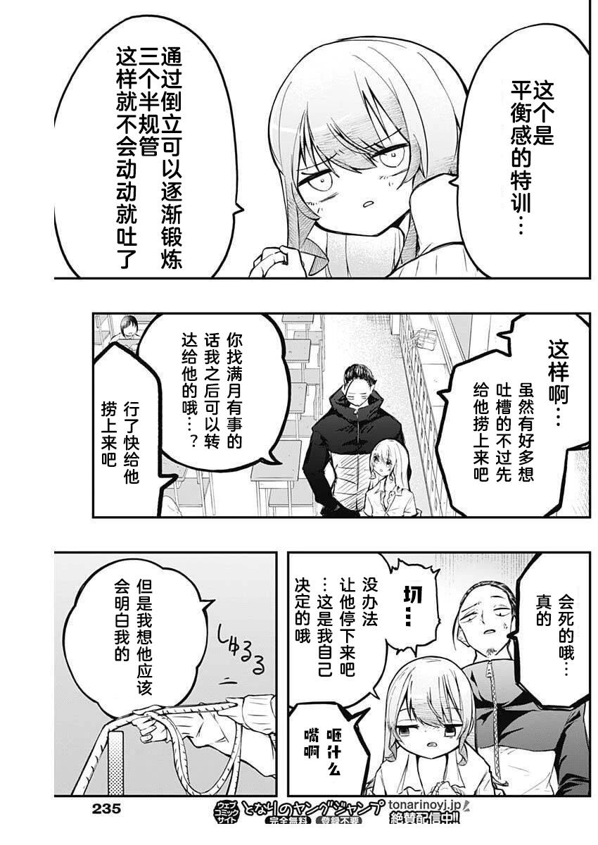 第4话3