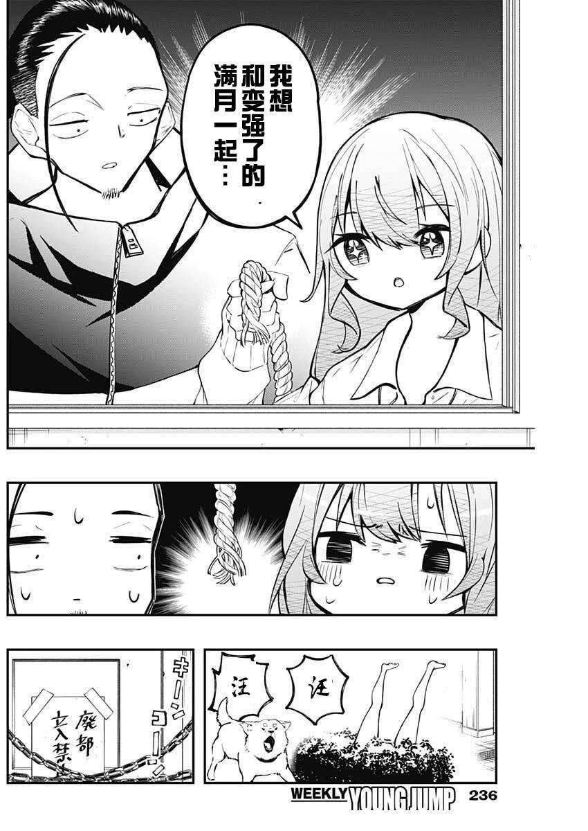 第4话4