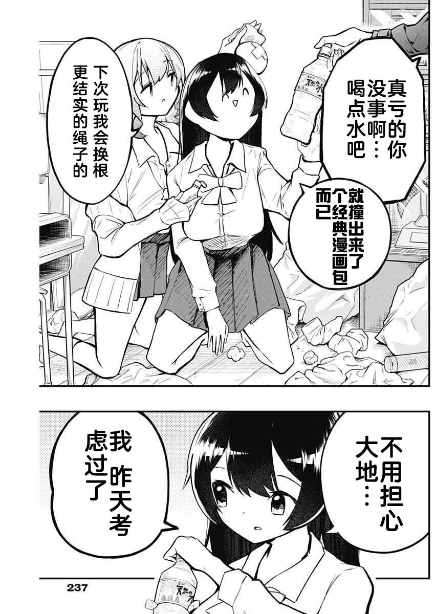 第4话5
