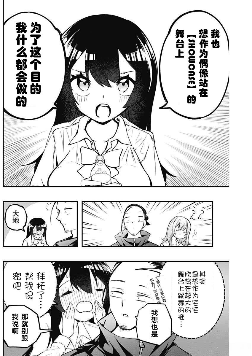 第4话6