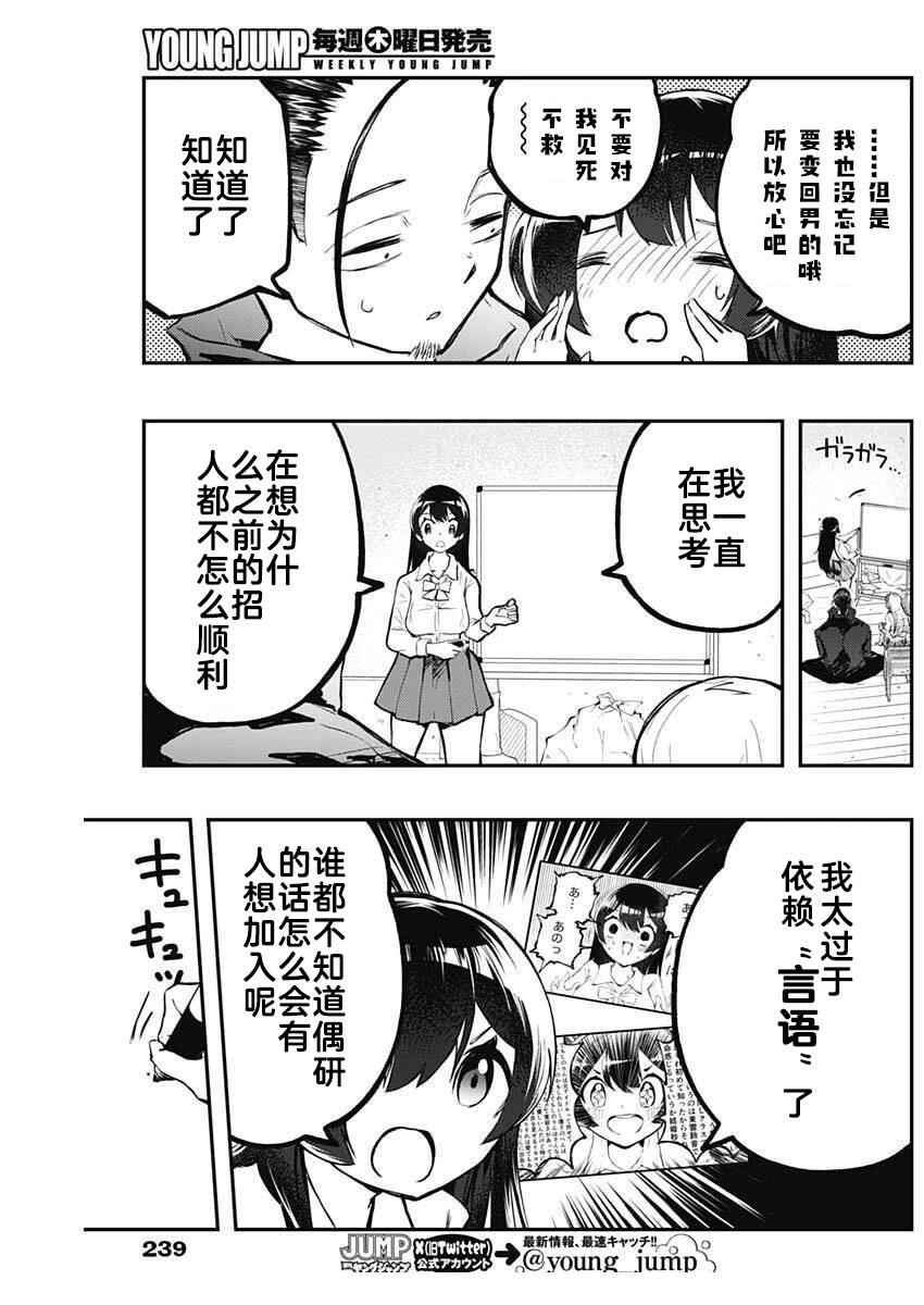 第4话7