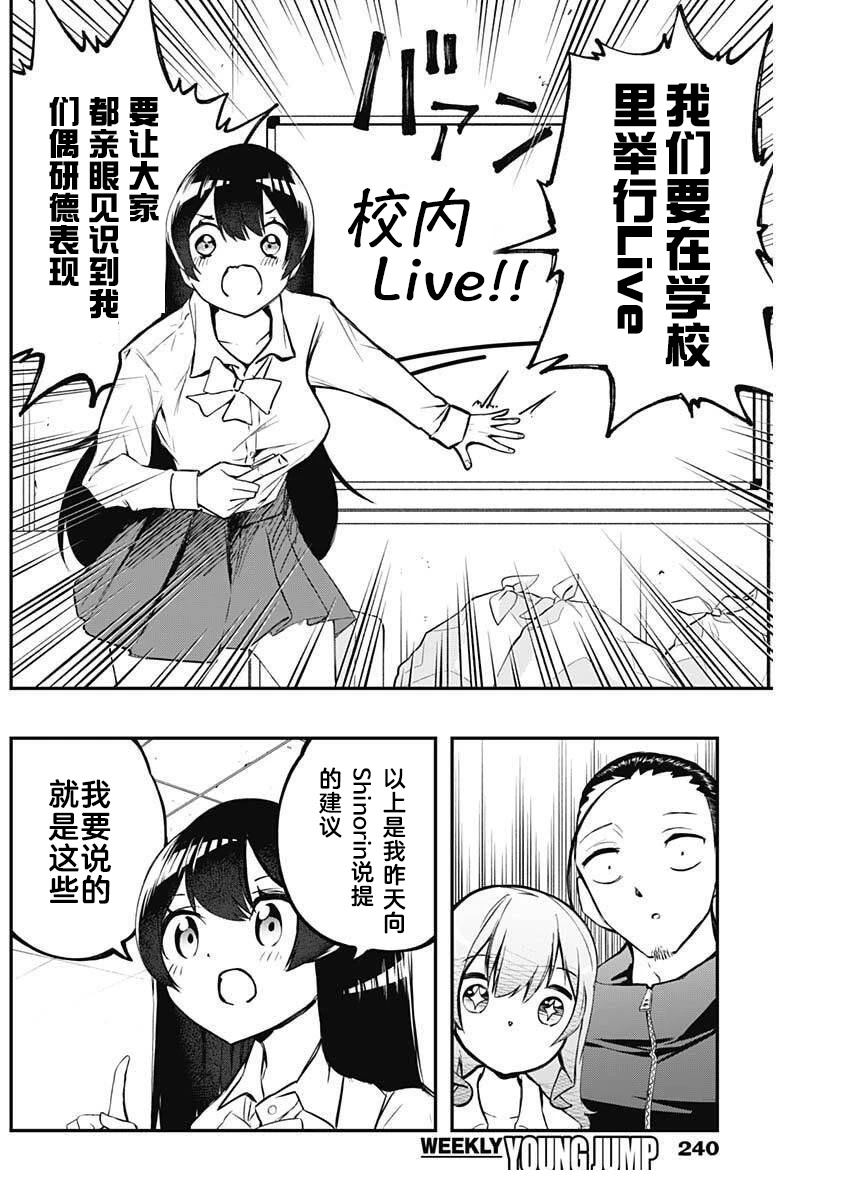 第4话8