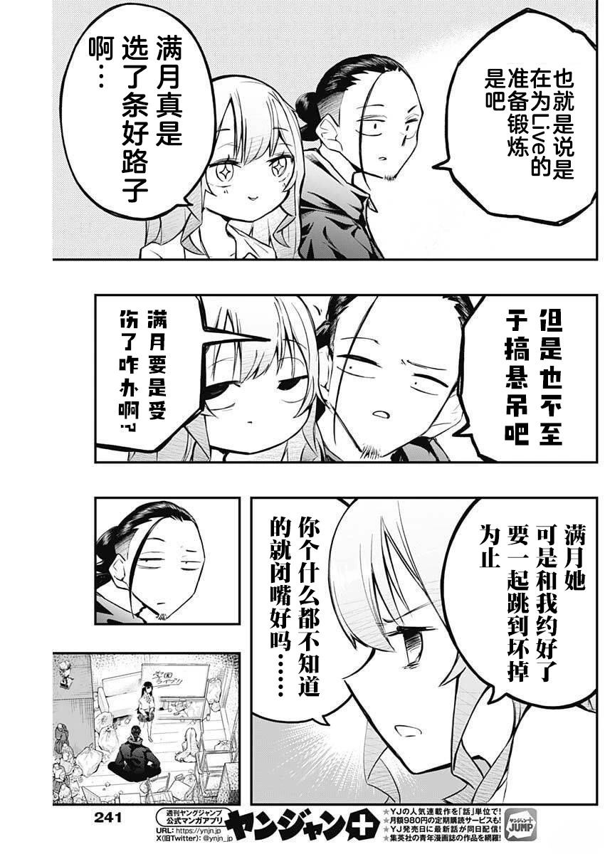 第4话9
