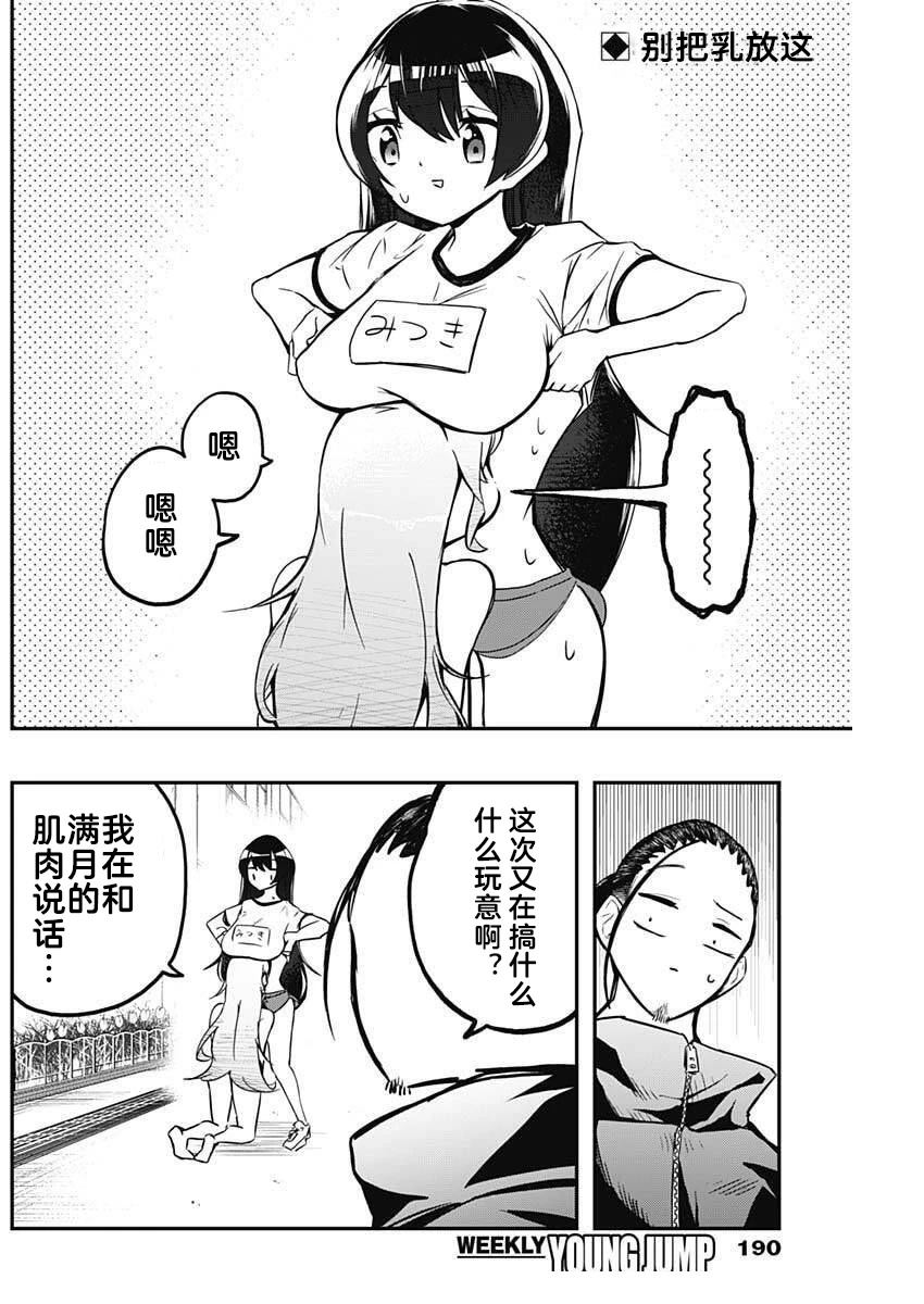 第5话1