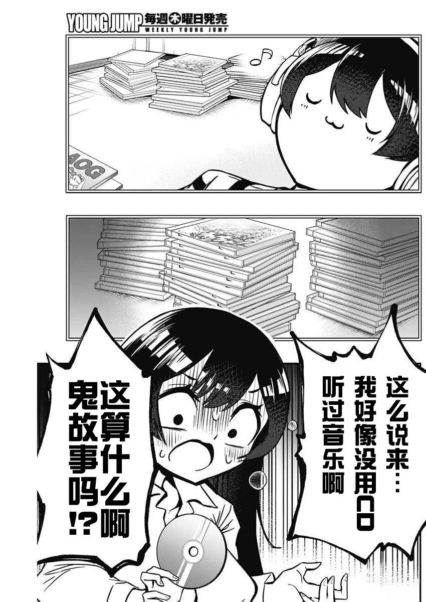 第5话10