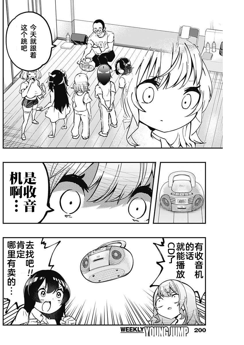 第5话11