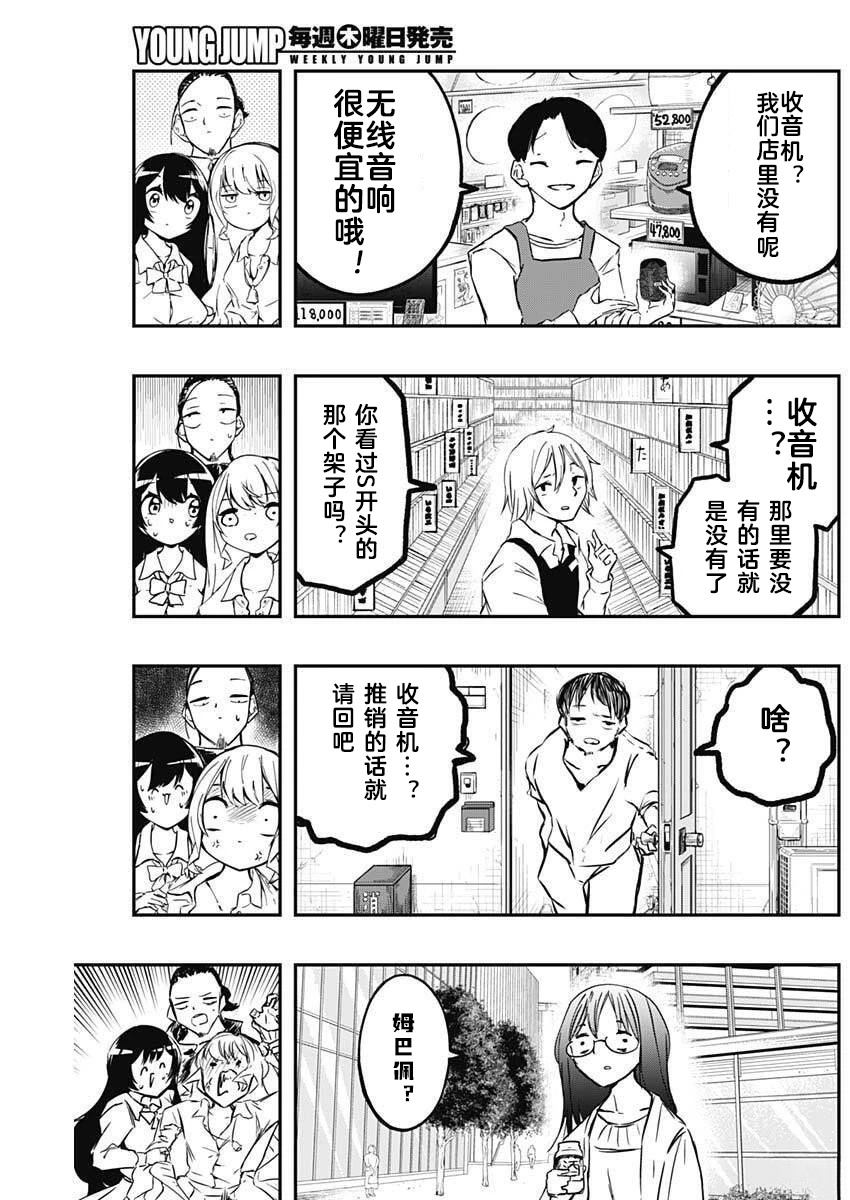 第5话12