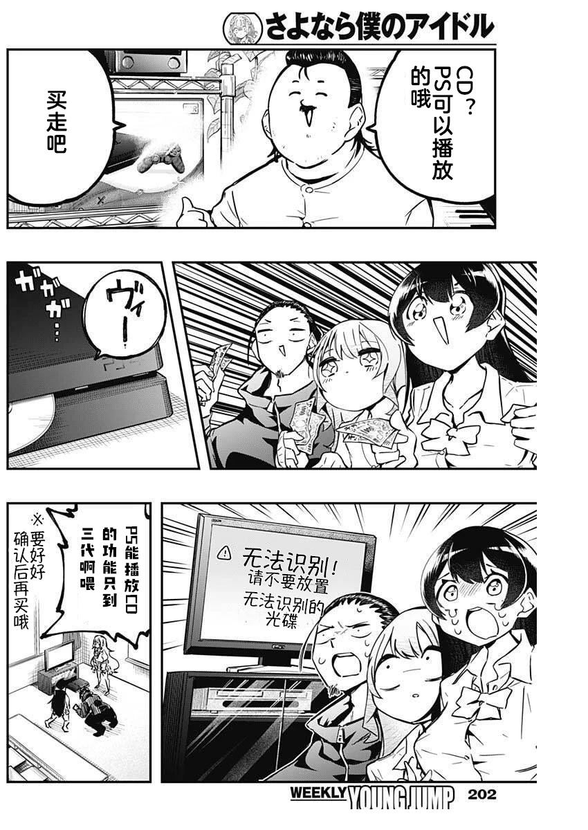 第5话13