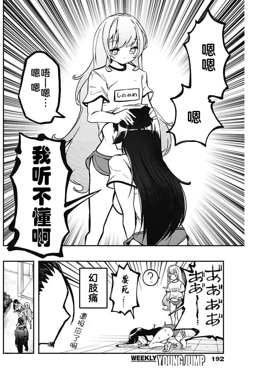 第5话3