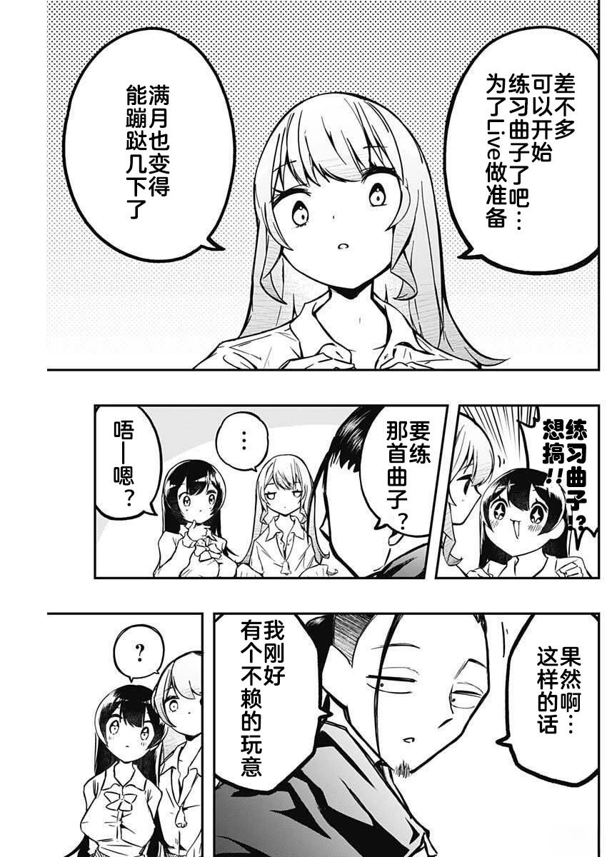第5话4