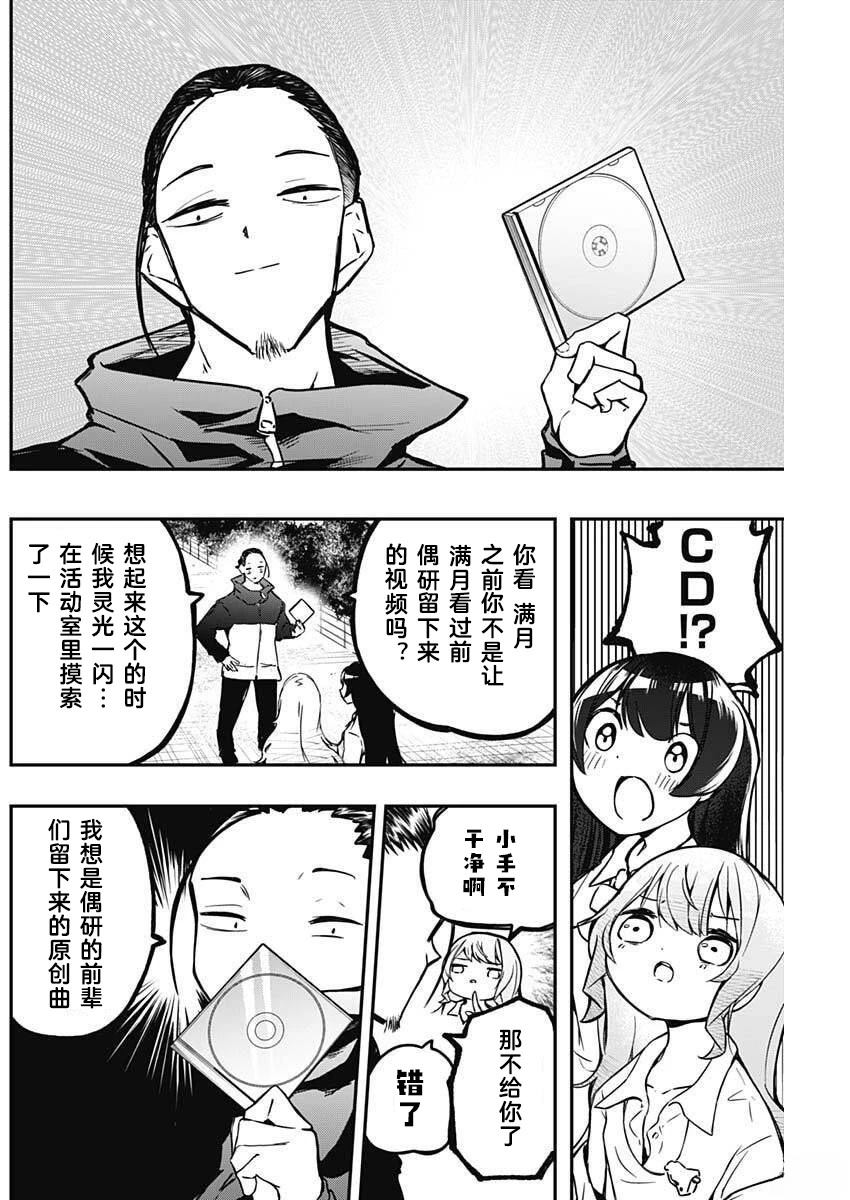 第5话5