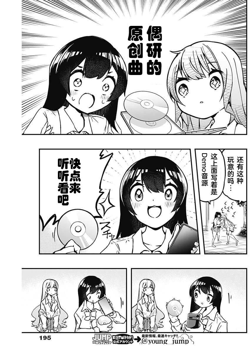 第5话6