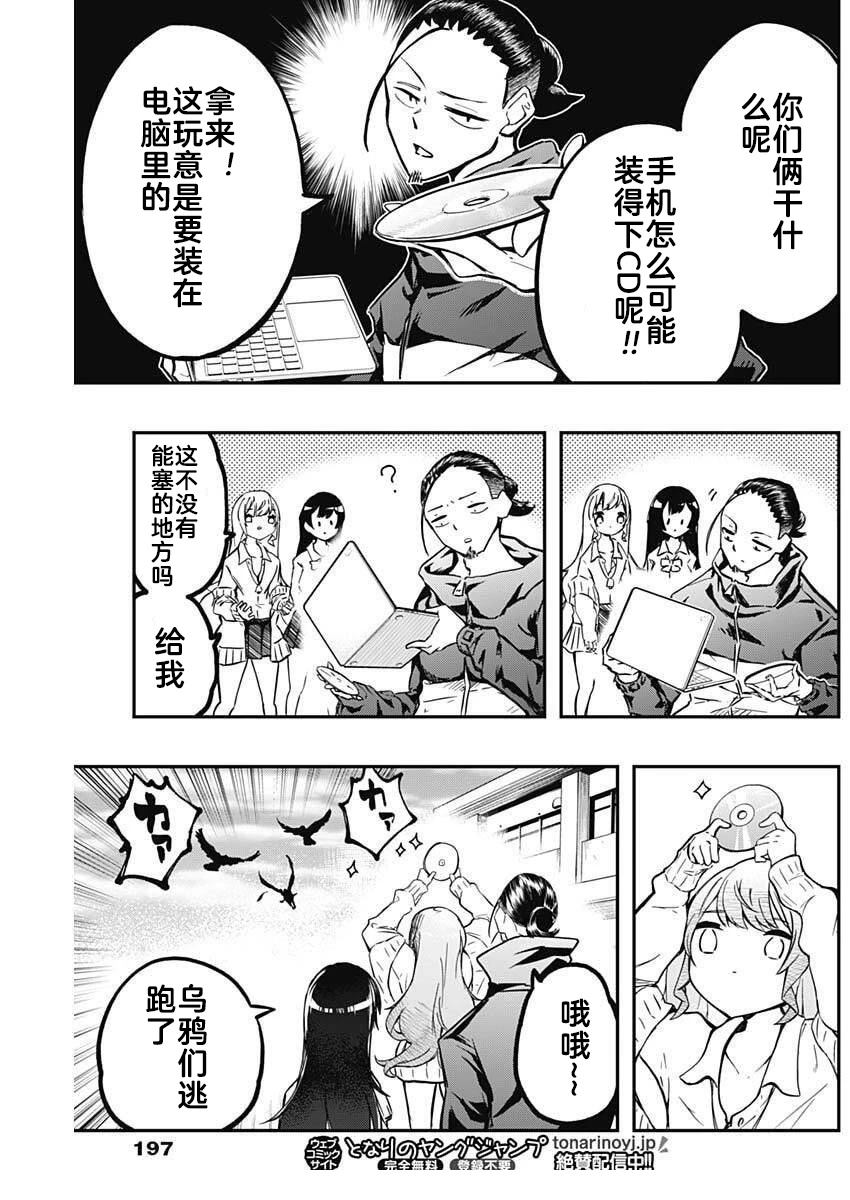 第5话8