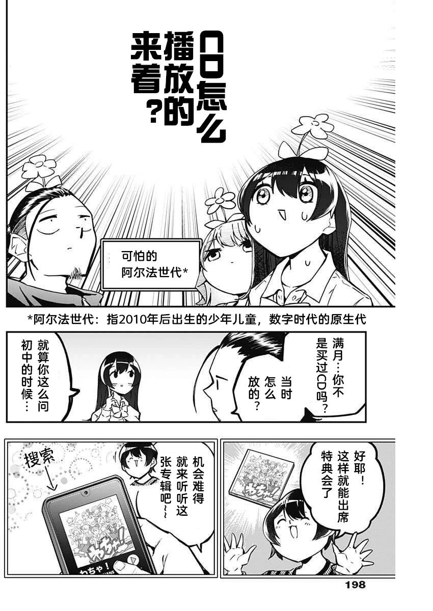 第5话9