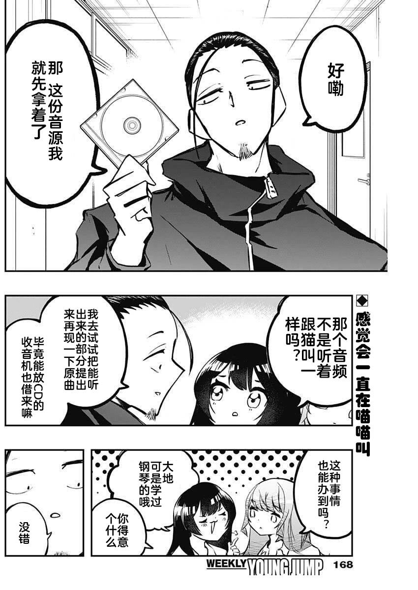 第6话1