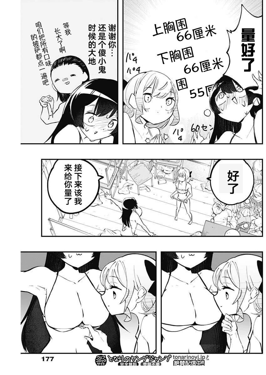 第6话10