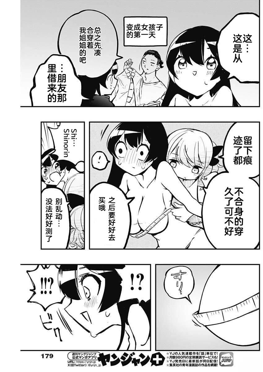 第6话12