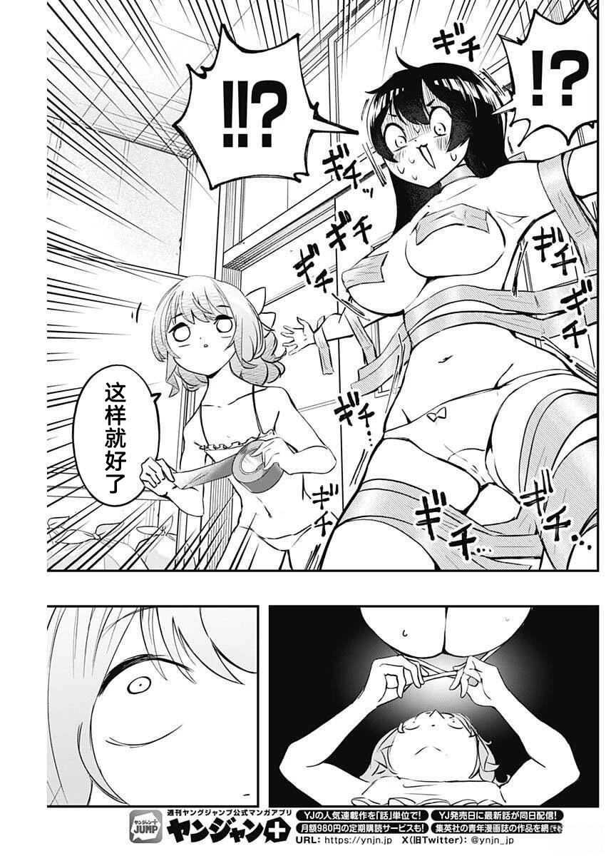 第6话14