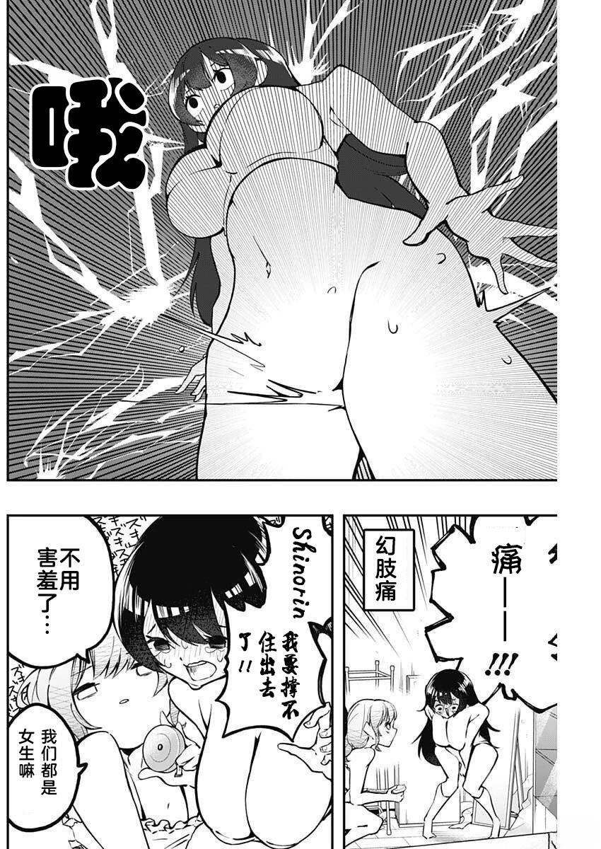 第6话5