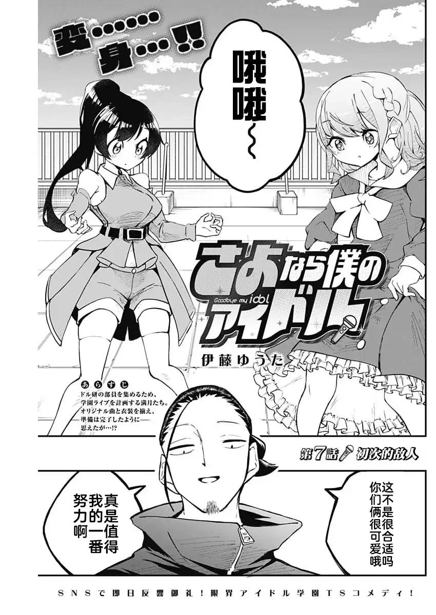 第7话0