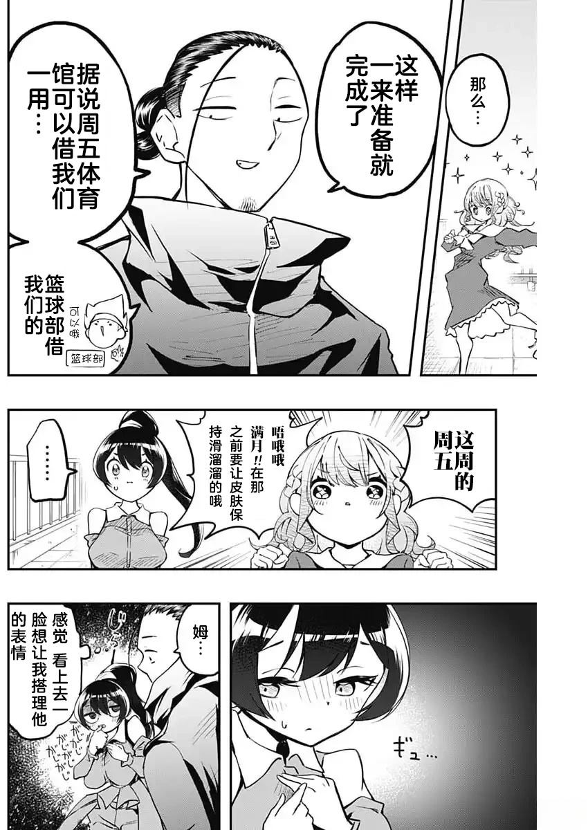 第7话1