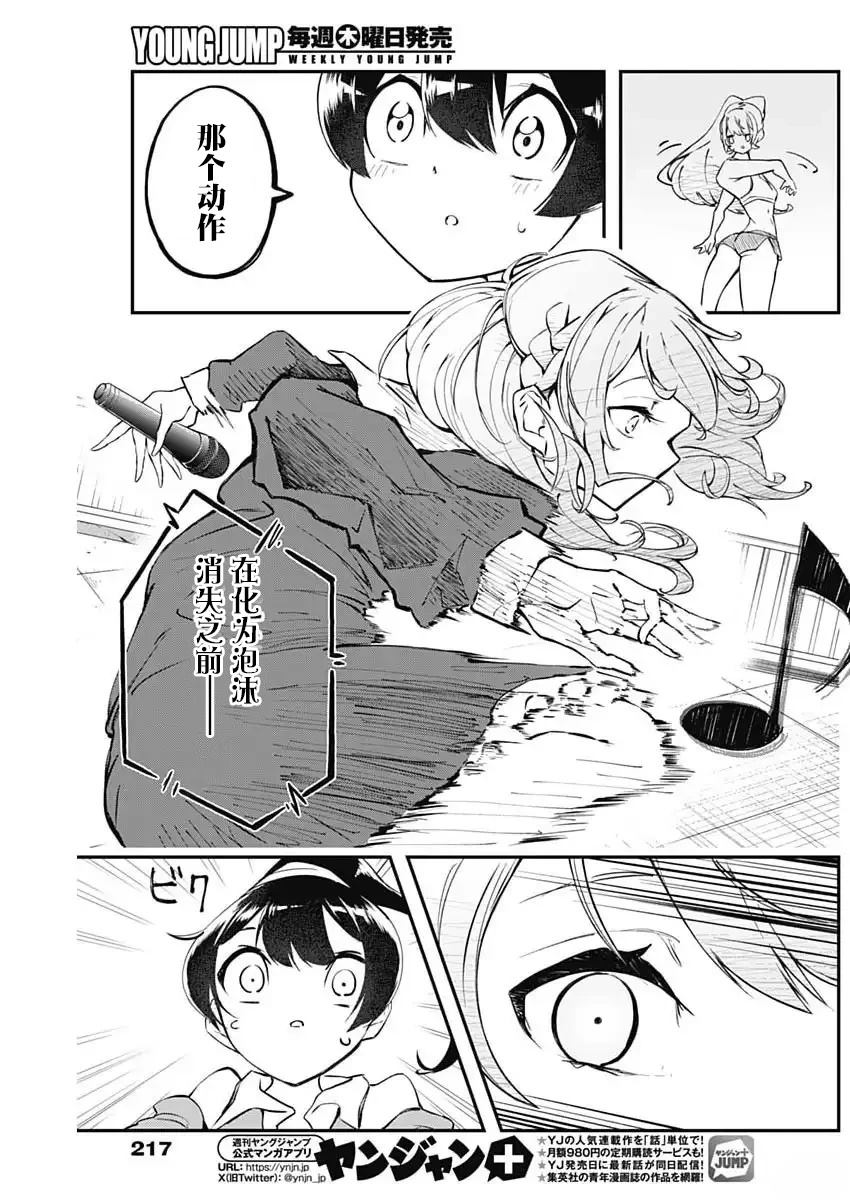 第7话10