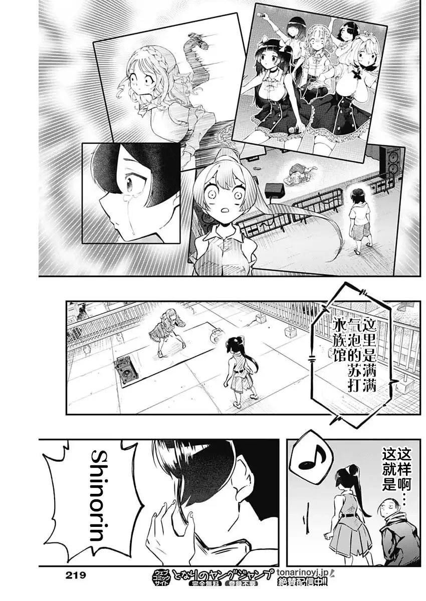 第7话12