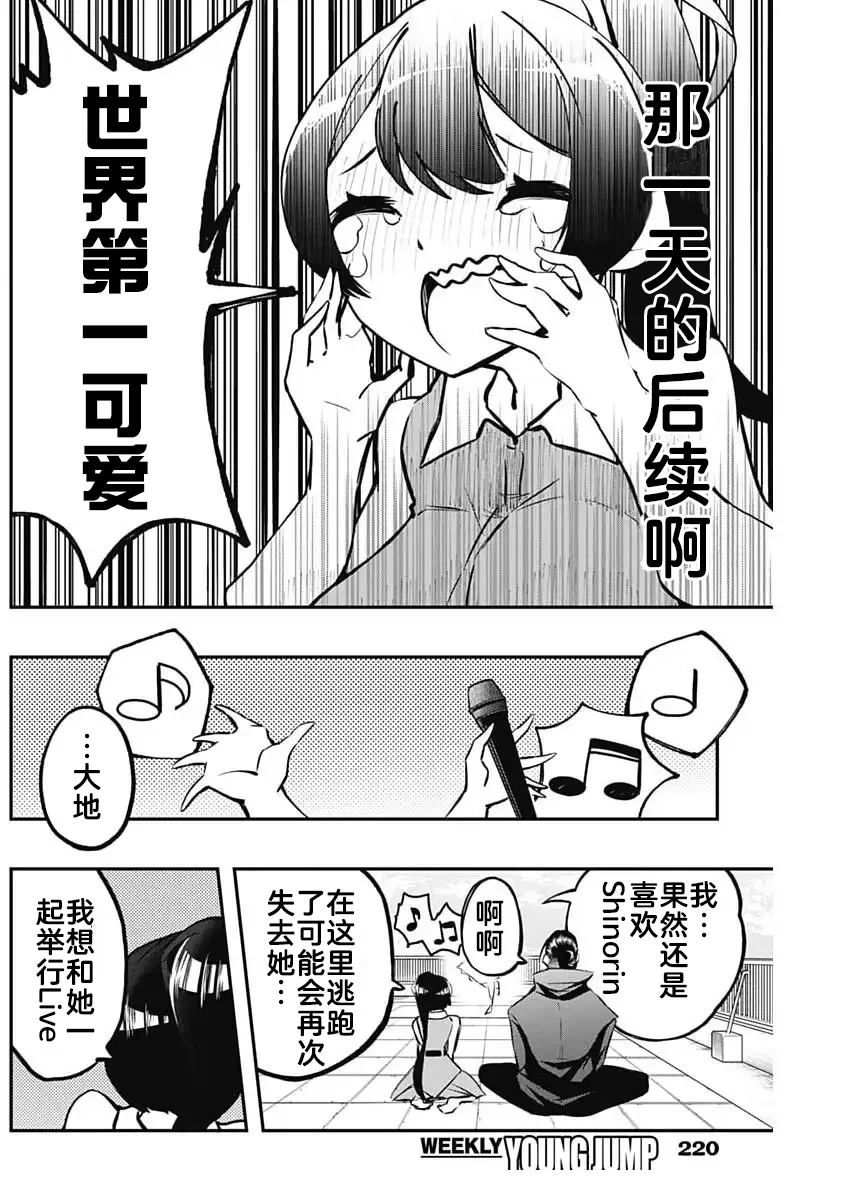 第7话13