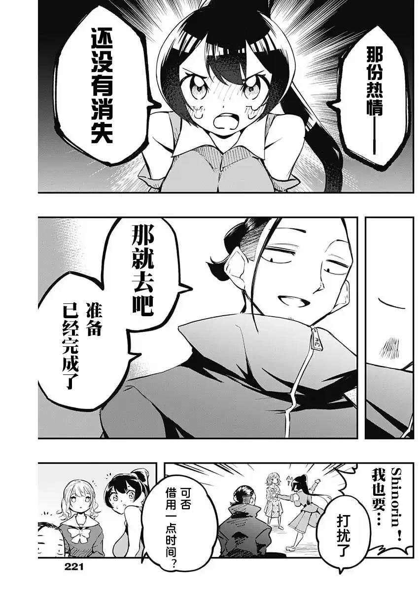 第7话14
