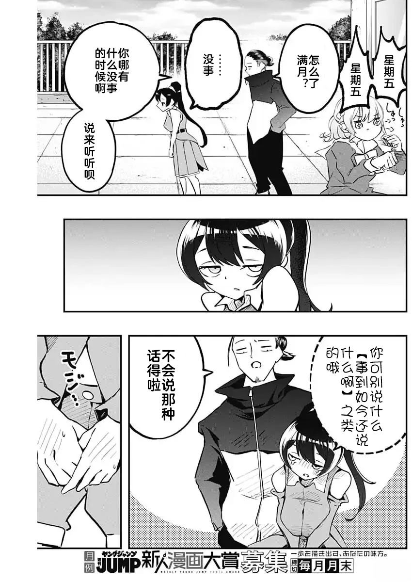 第7话2