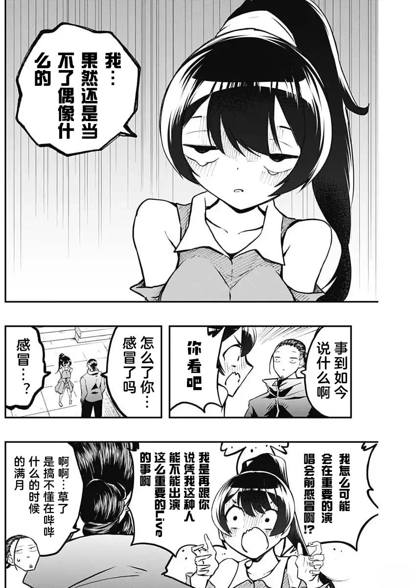 第7话3
