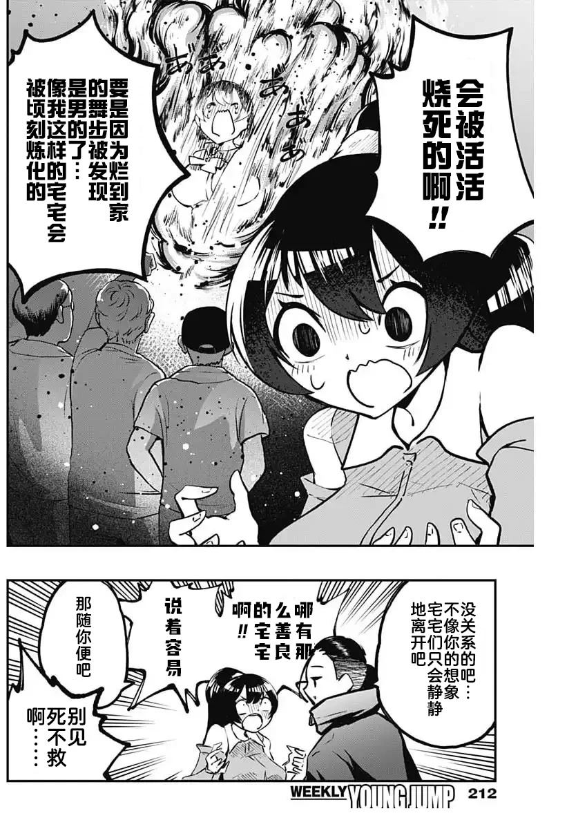 第7话5