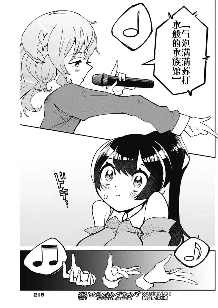 第7话8