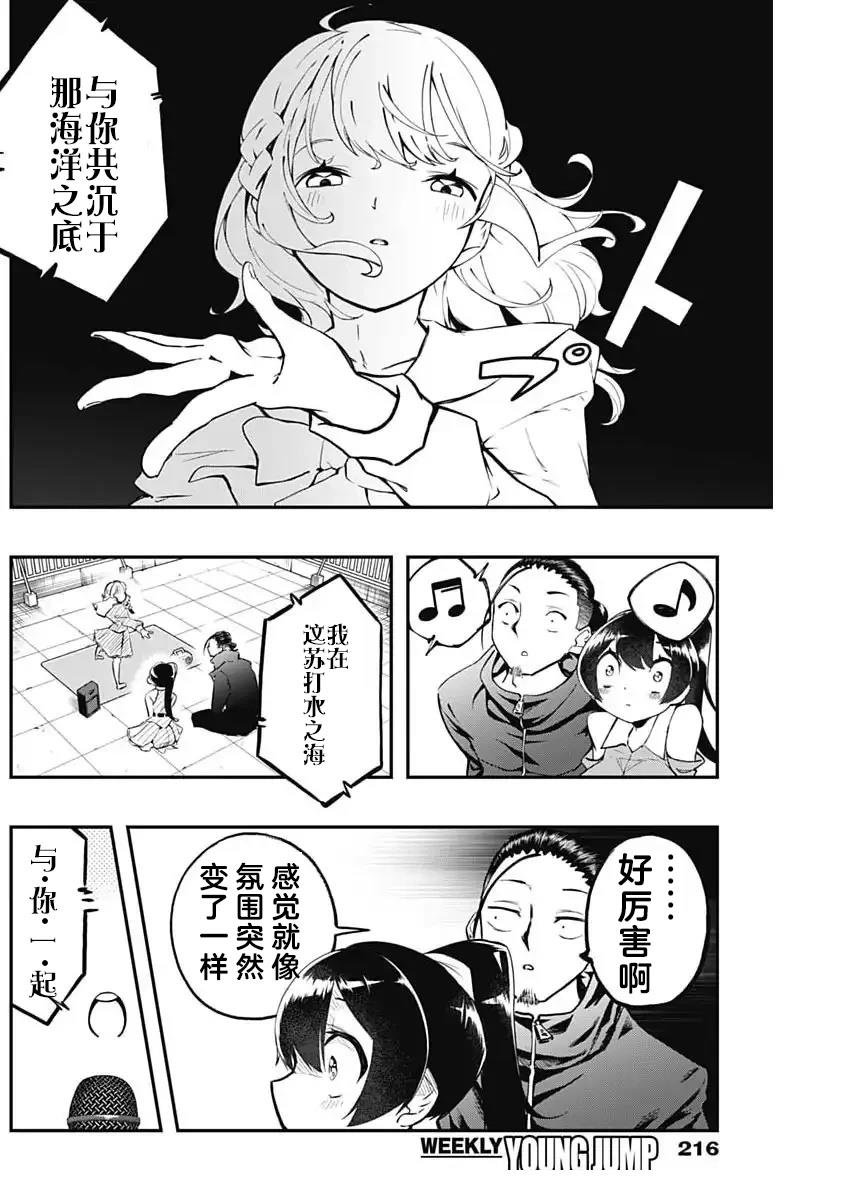 第7话9