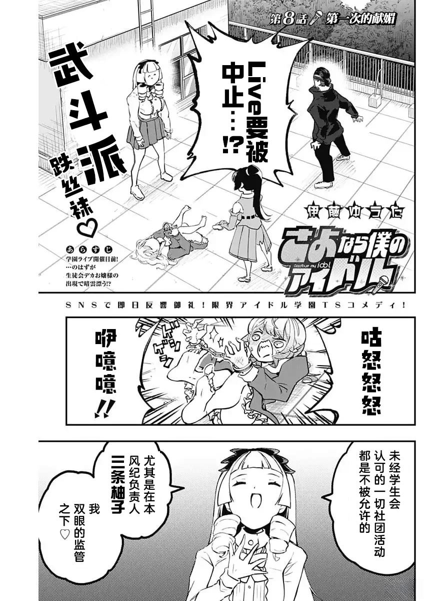 第8话0