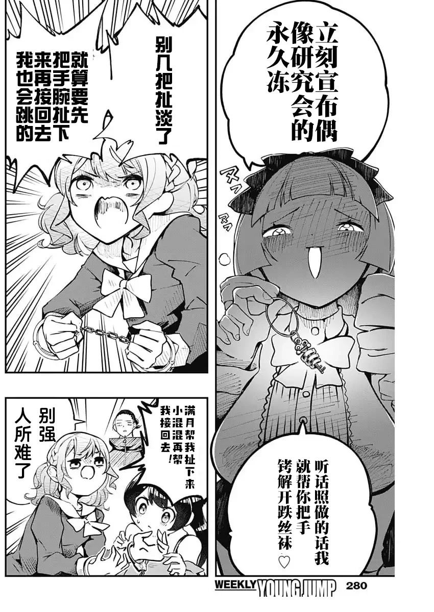 第8话1