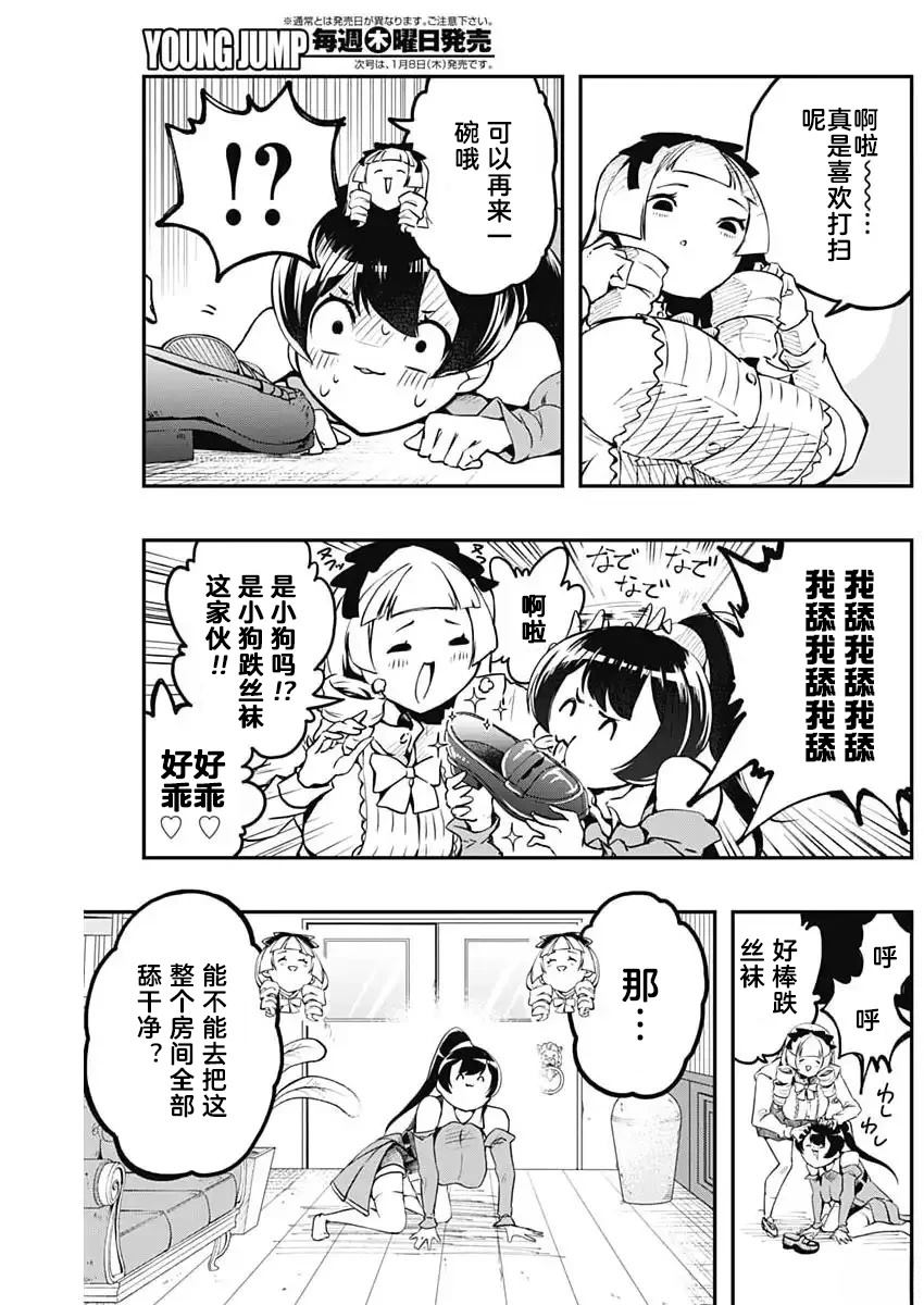 第8话10