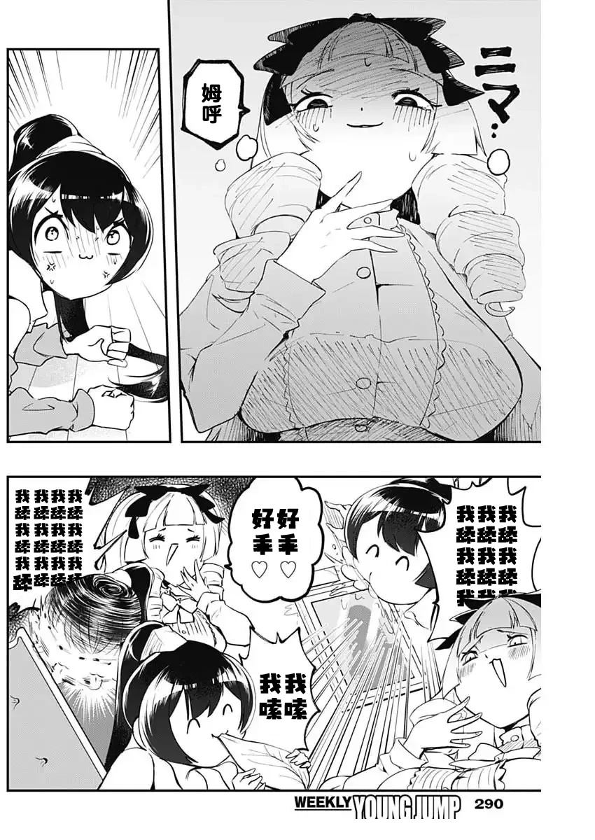 第8话11