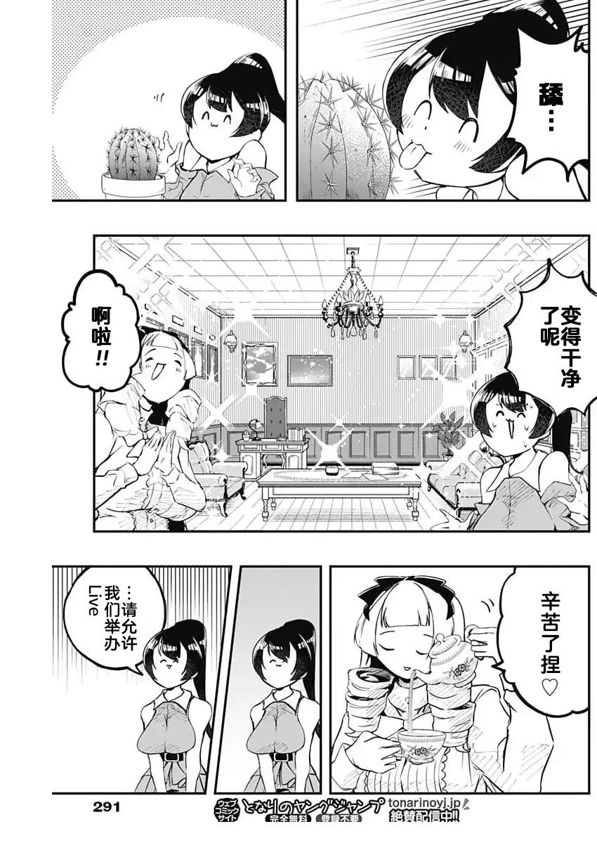 第8话12