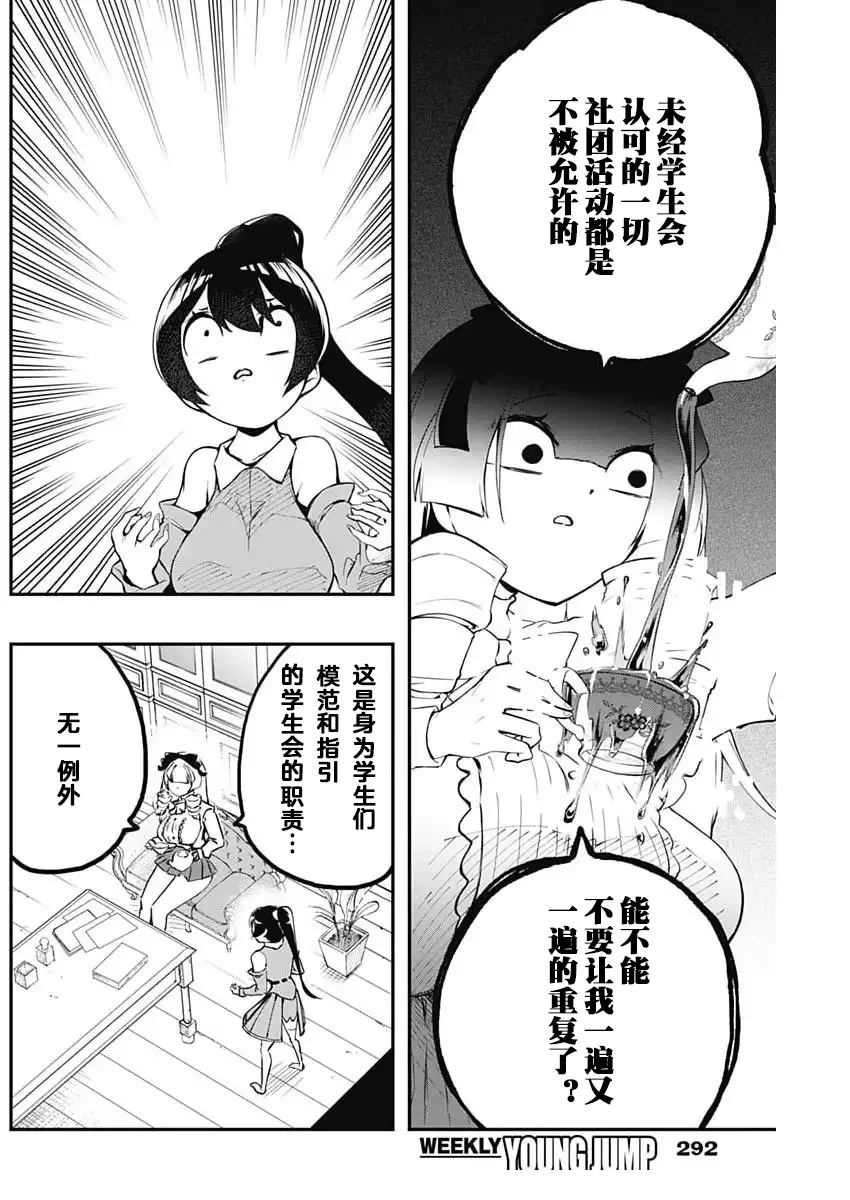 第8话13