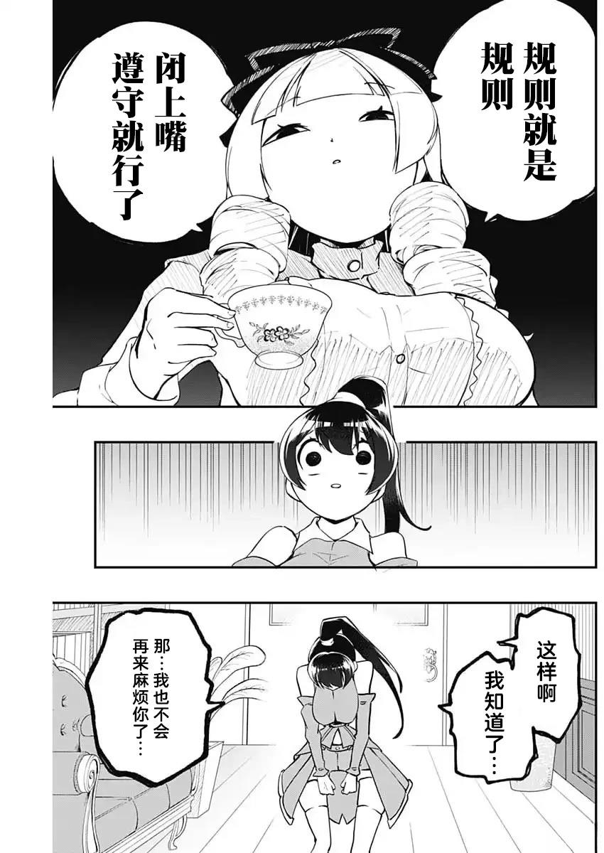第8话14