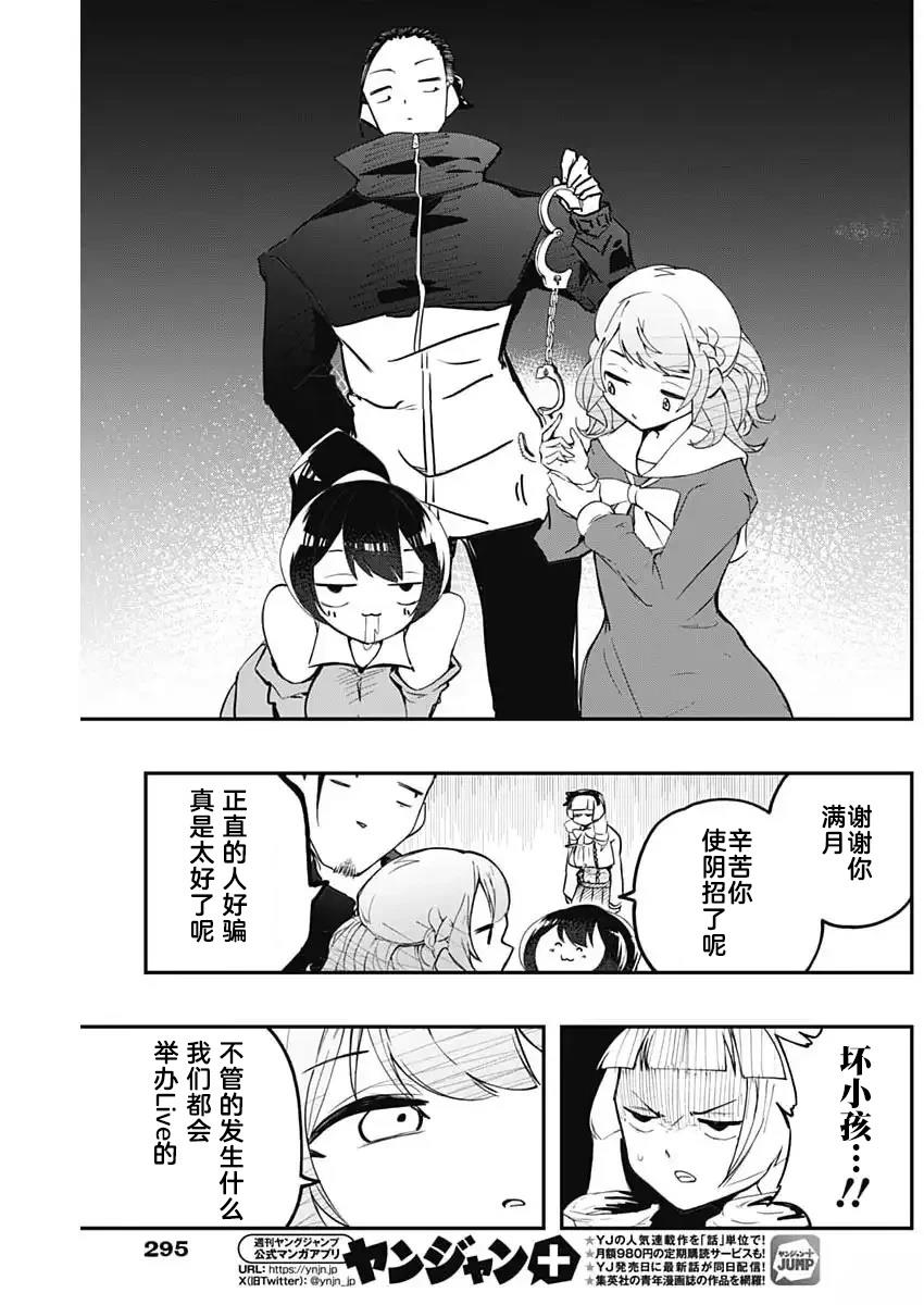 第8话16