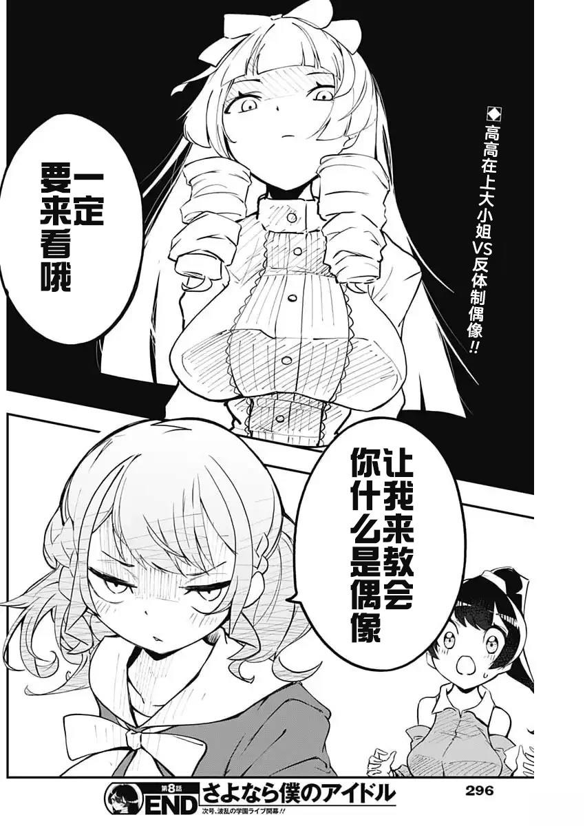 第8话17