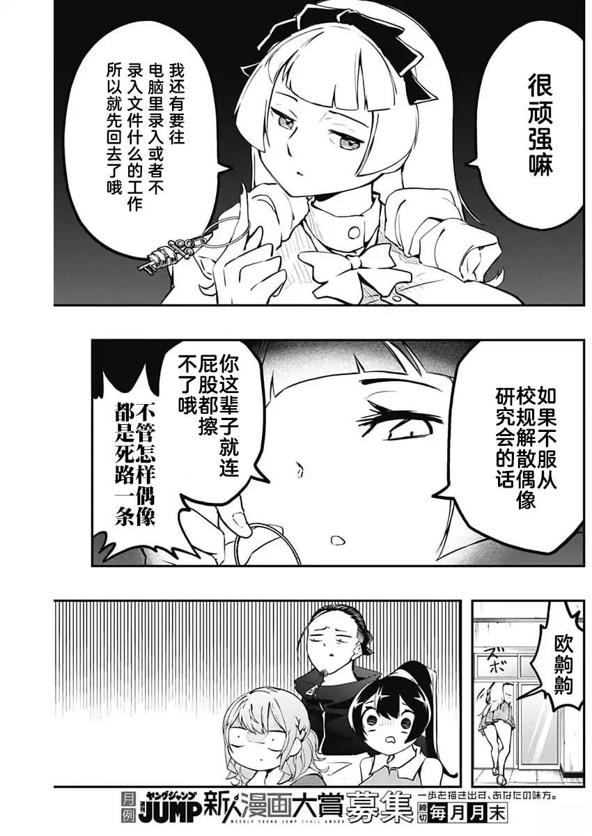 第8话2